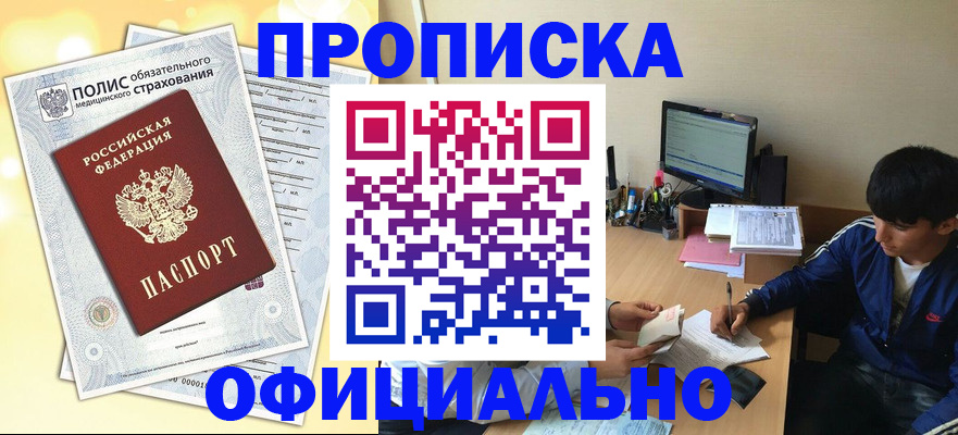 временная регистрация адрес в Саянске